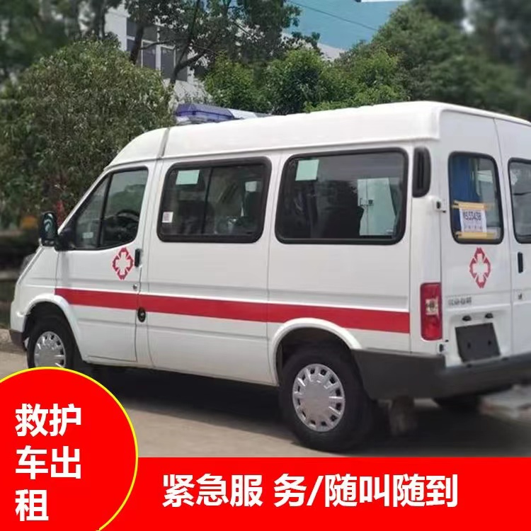 西吉跨市救护车护送转院租赁